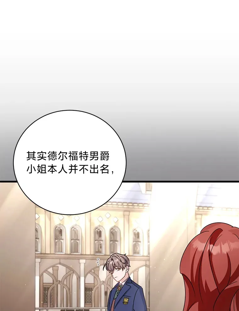 15.冤家路窄 第22页