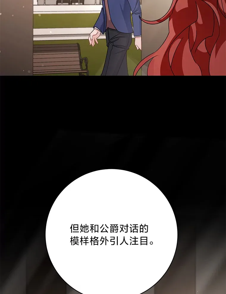 15.冤家路窄 第23页