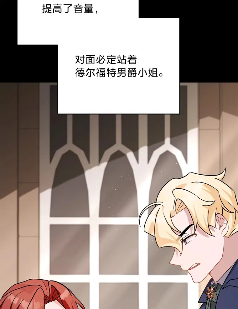 15.冤家路窄 第26页