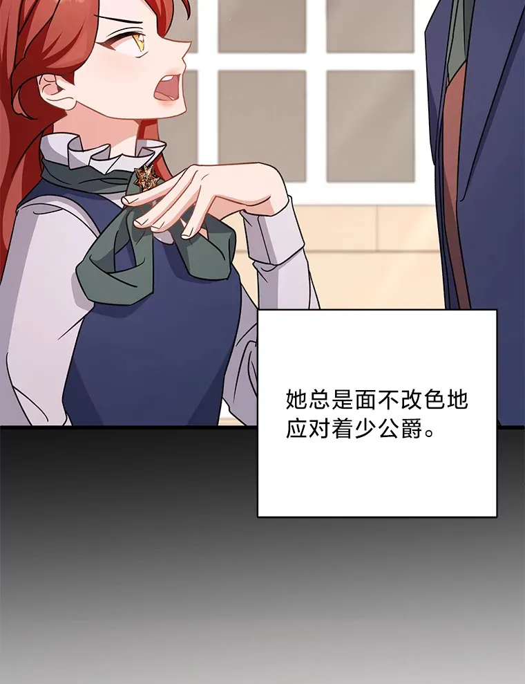 15.冤家路窄 第27页