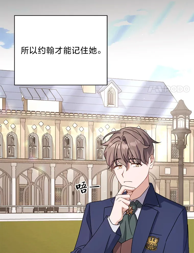 15.冤家路窄 第28页