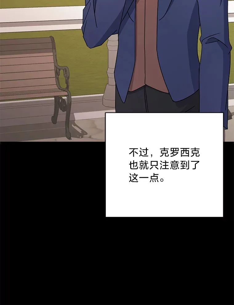 15.冤家路窄 第29页