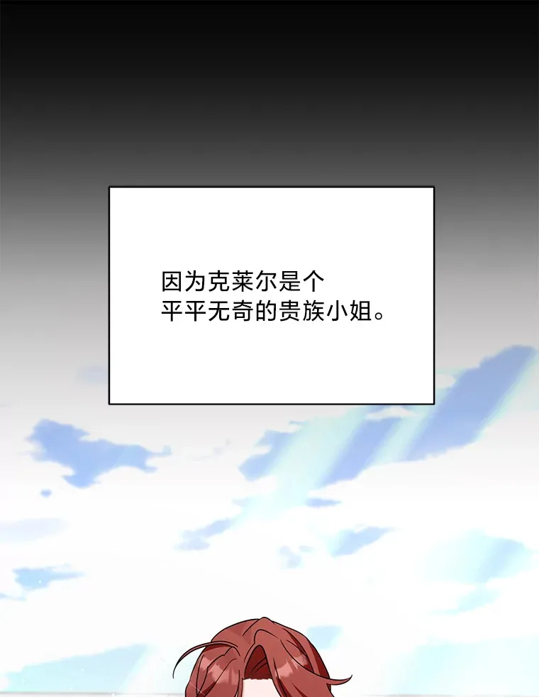 15.冤家路窄 第30页