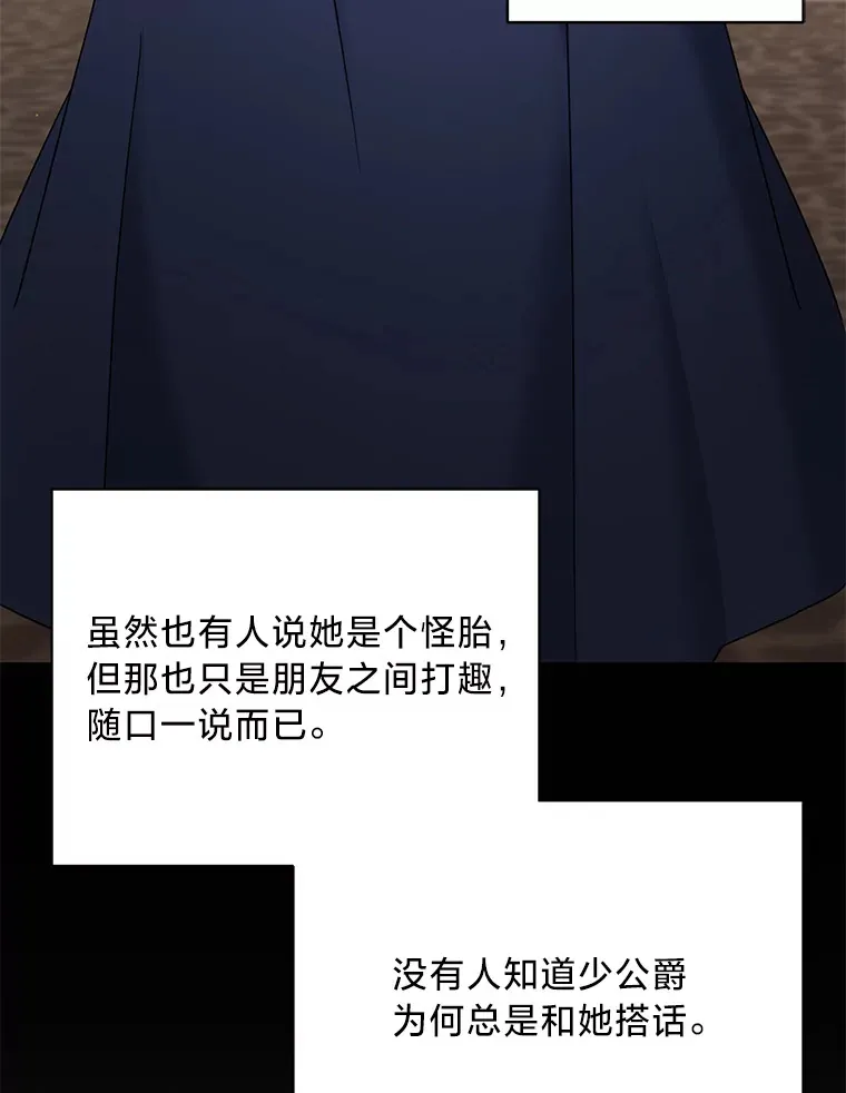15.冤家路窄 第32页