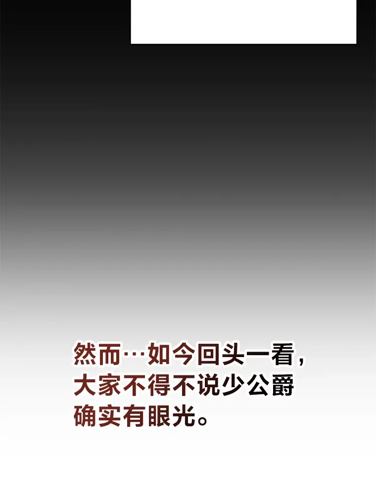 15.冤家路窄 第33页