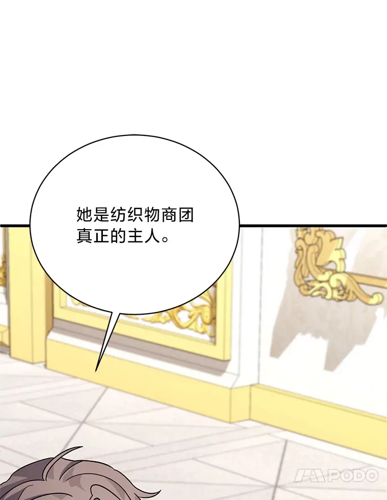 15.冤家路窄 第34页