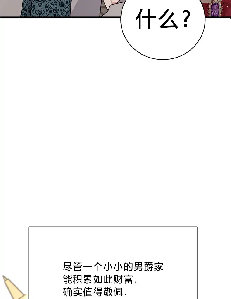 15.冤家路窄 第36页