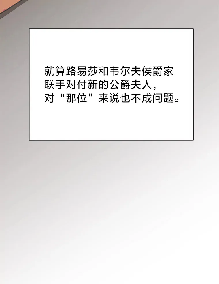 15.冤家路窄 第39页