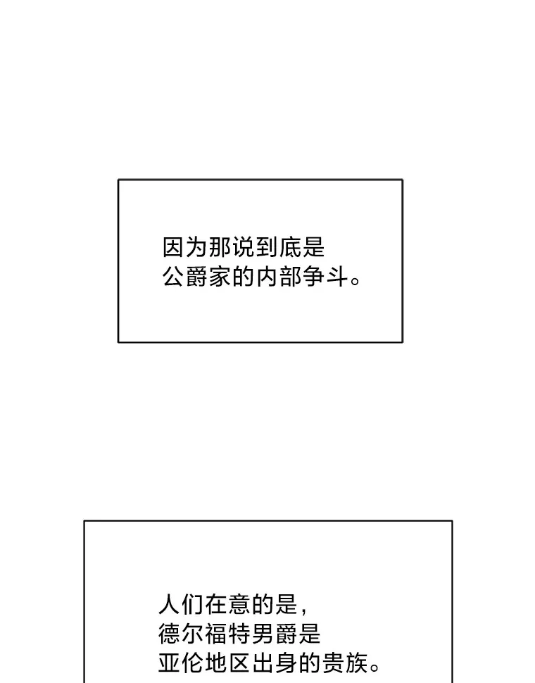 15.冤家路窄 第40页