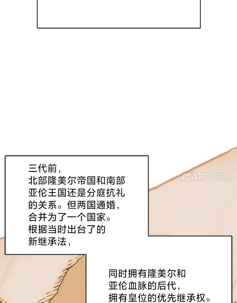 15.冤家路窄 第41页
