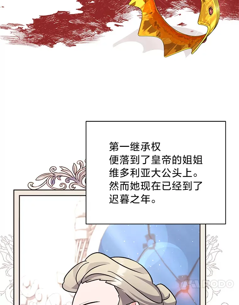 15.冤家路窄 第44页