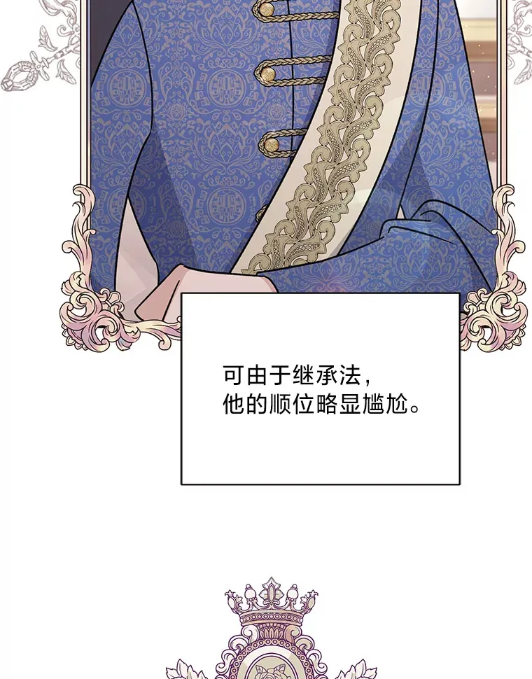 15.冤家路窄 第47页