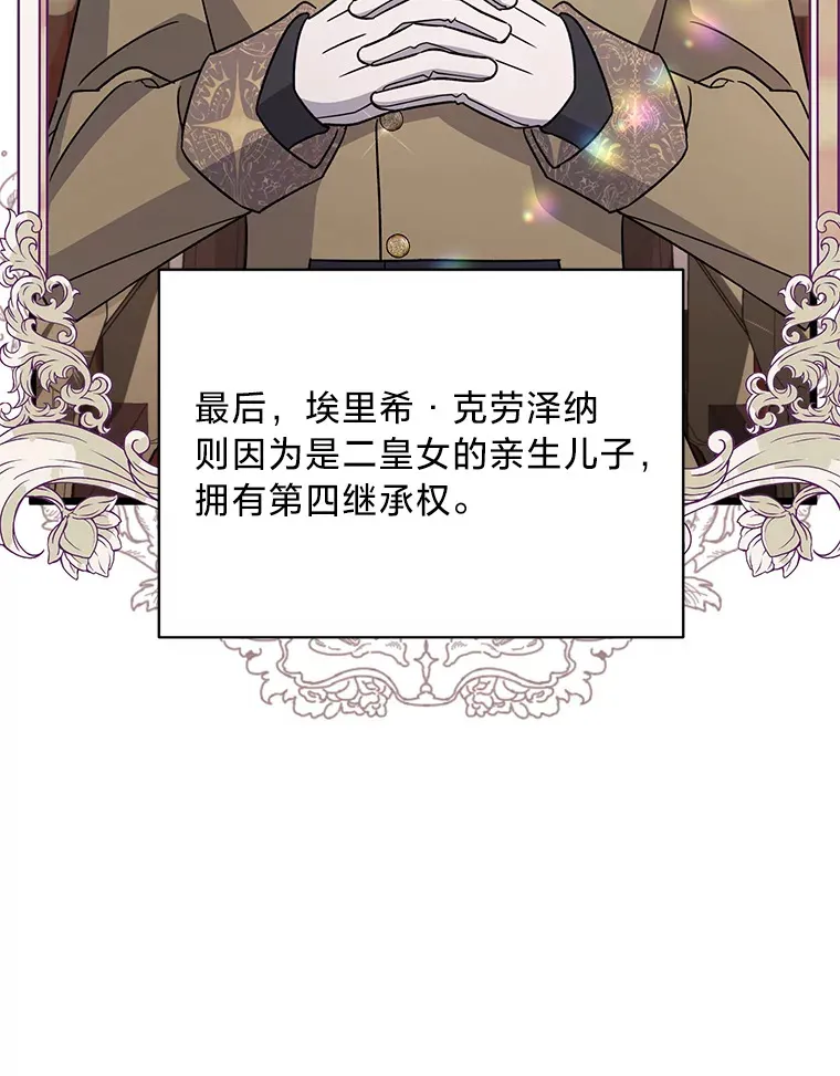 15.冤家路窄 第49页