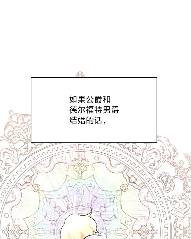 15.冤家路窄 第50页