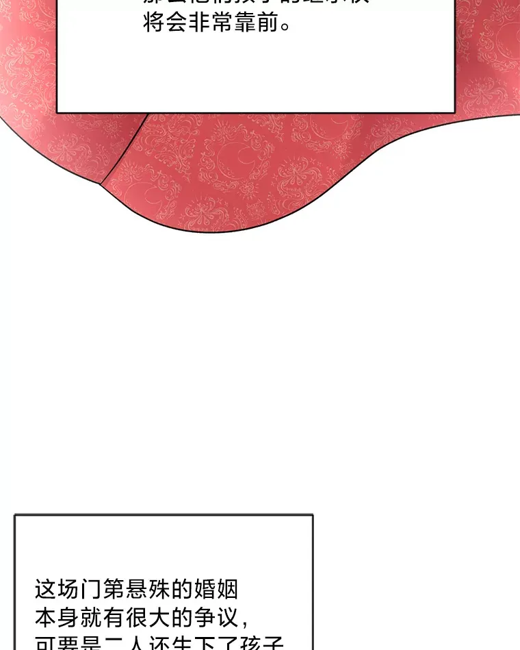 15.冤家路窄 第52页