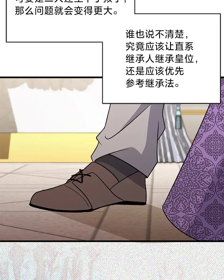 15.冤家路窄 第53页