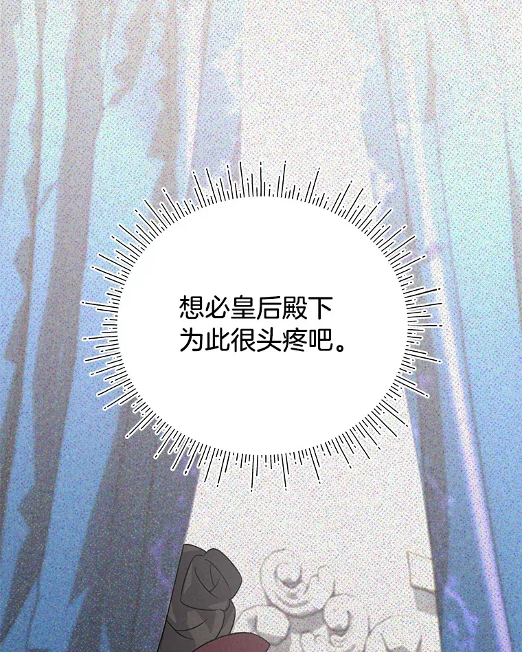 15.冤家路窄 第54页