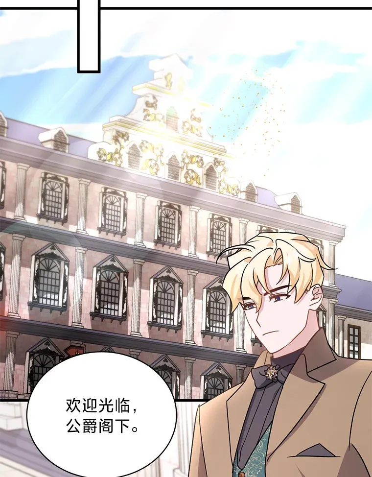 15.冤家路窄 第60页
