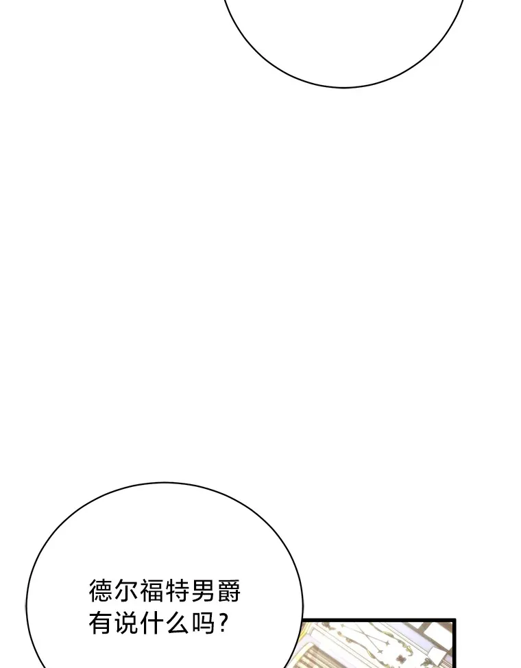 15.冤家路窄 第62页