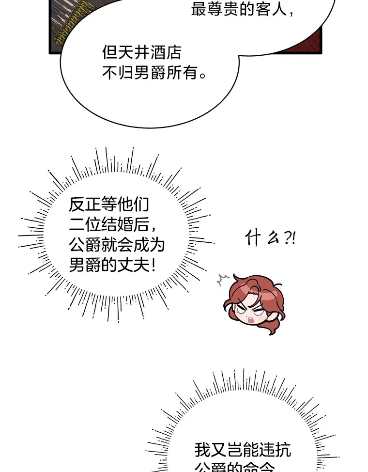 15.冤家路窄 第64页