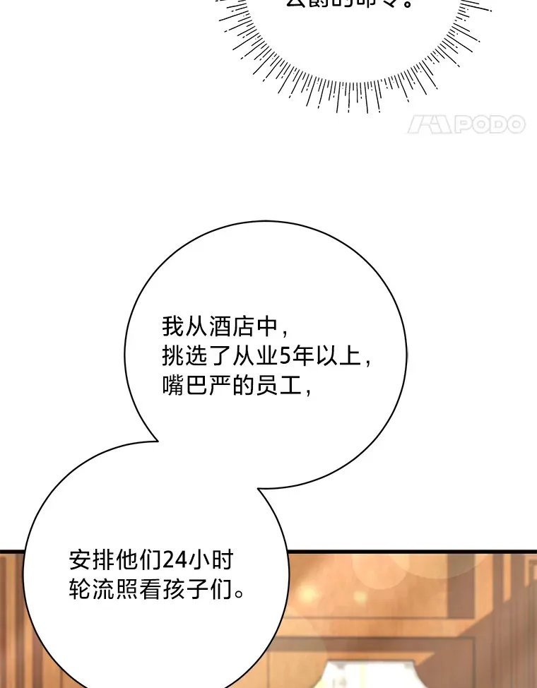 15.冤家路窄 第65页