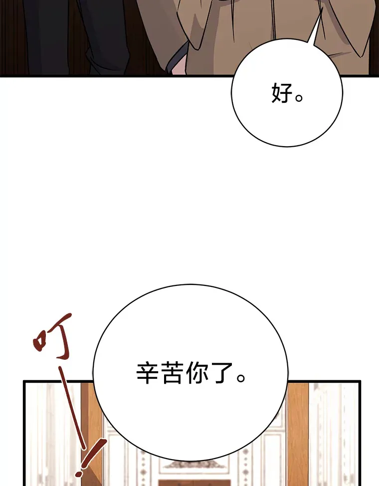 15.冤家路窄 第67页