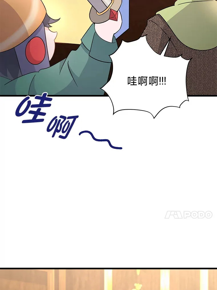 15.冤家路窄 第71页
