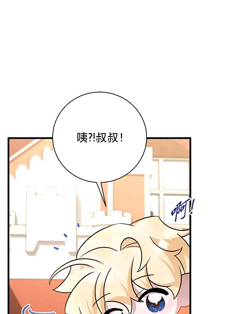 15.冤家路窄 第73页