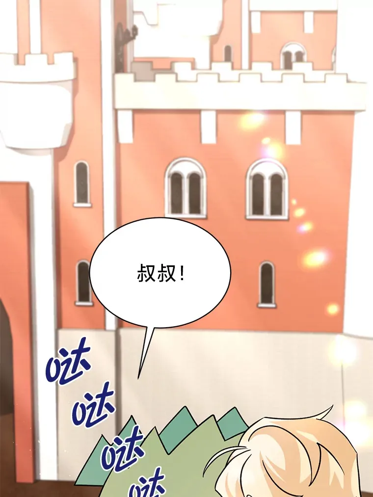 15.冤家路窄 第75页