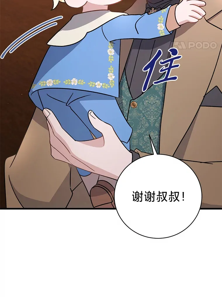 15.冤家路窄 第78页