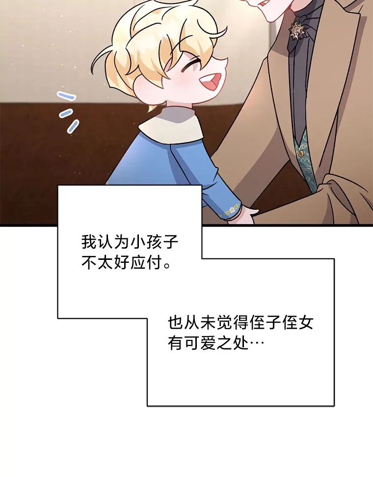 15.冤家路窄 第80页