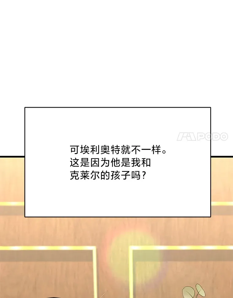 15.冤家路窄 第81页