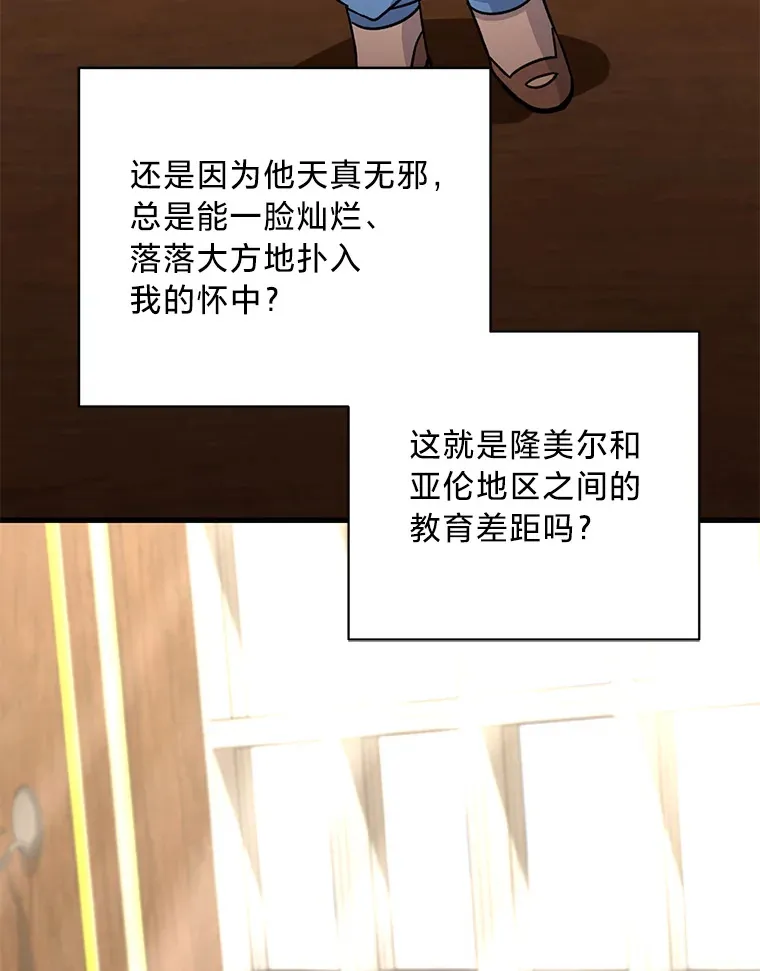 15.冤家路窄 第83页