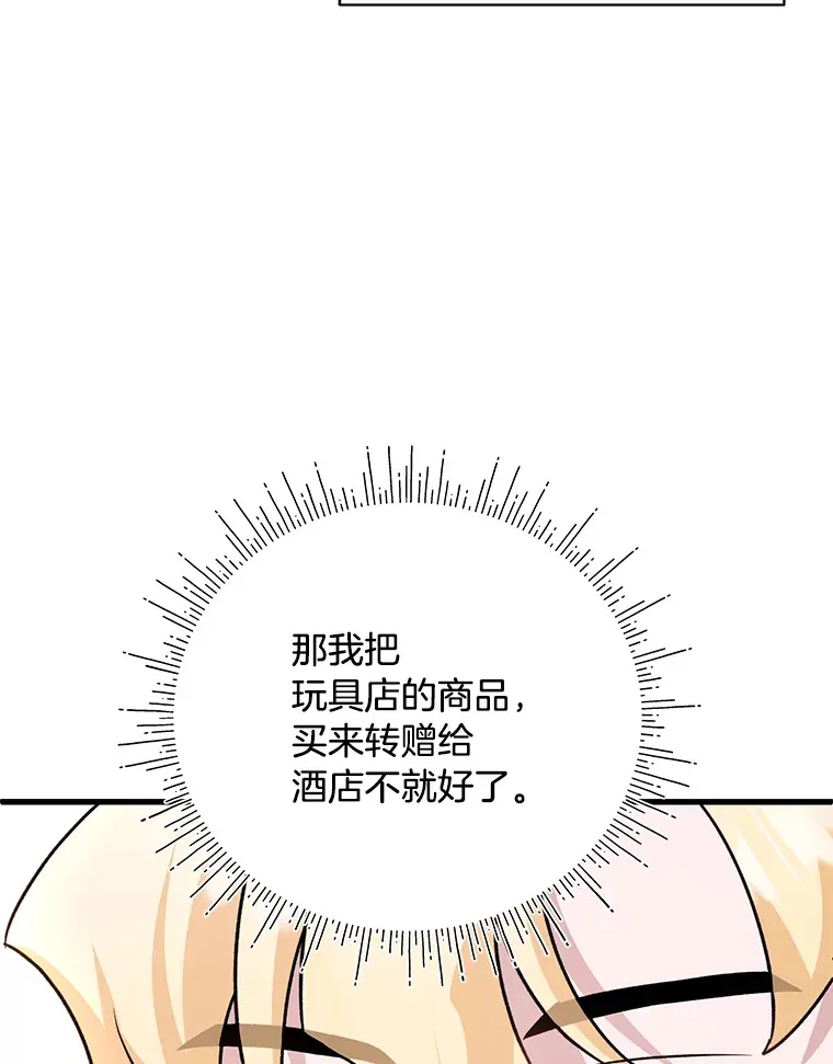 15.冤家路窄 第86页