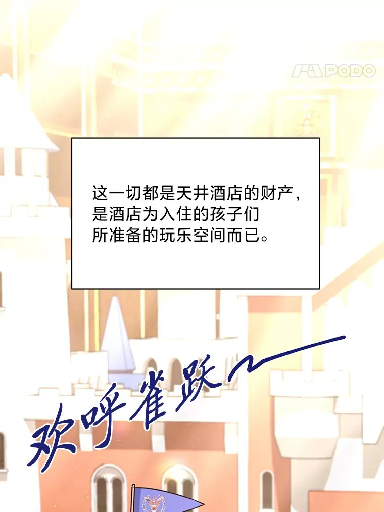 15.冤家路窄 第88页
