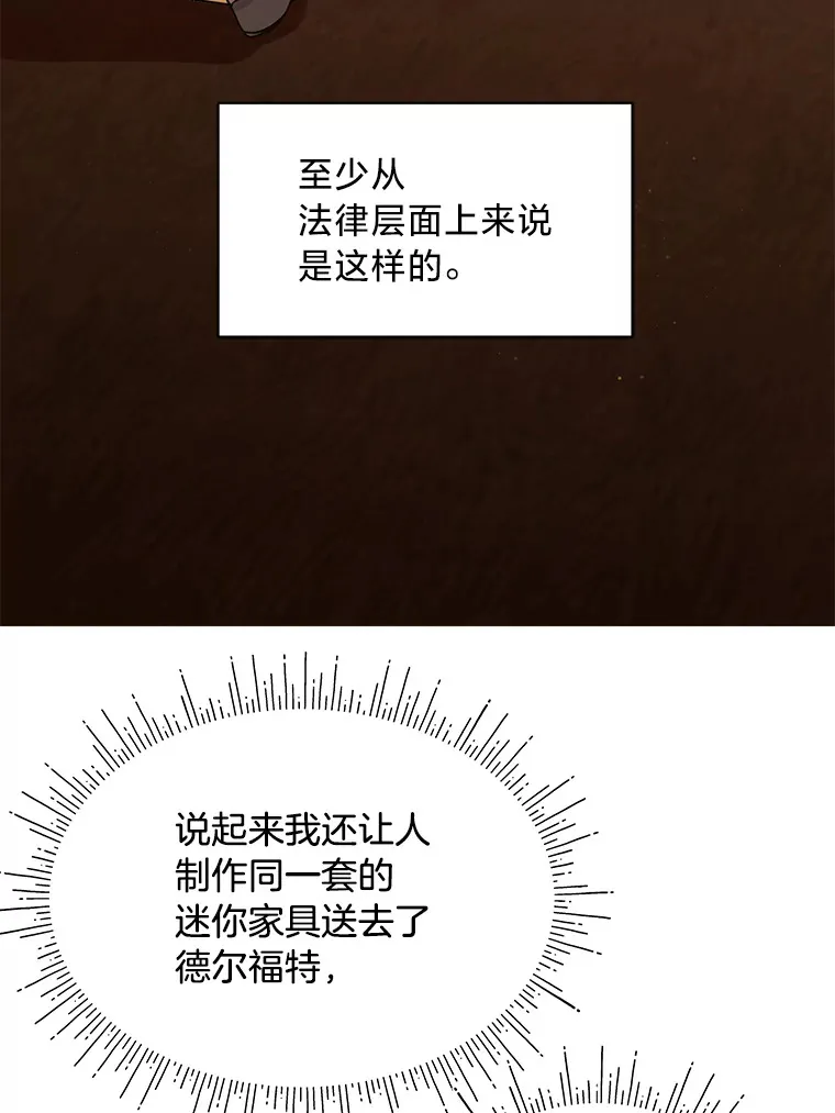 15.冤家路窄 第90页