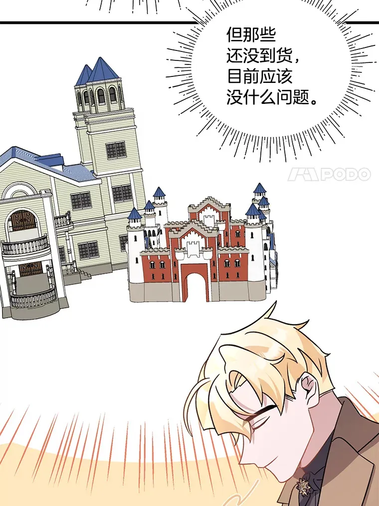 15.冤家路窄 第91页