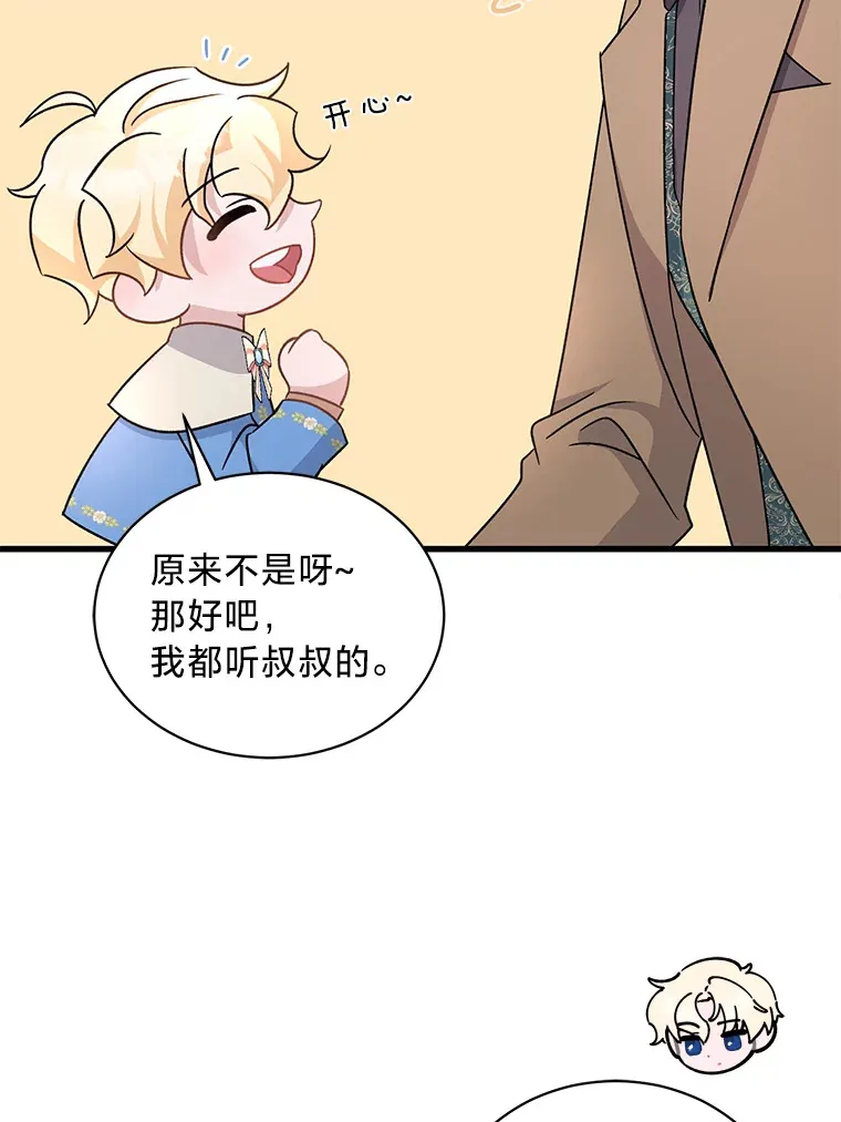 15.冤家路窄 第92页