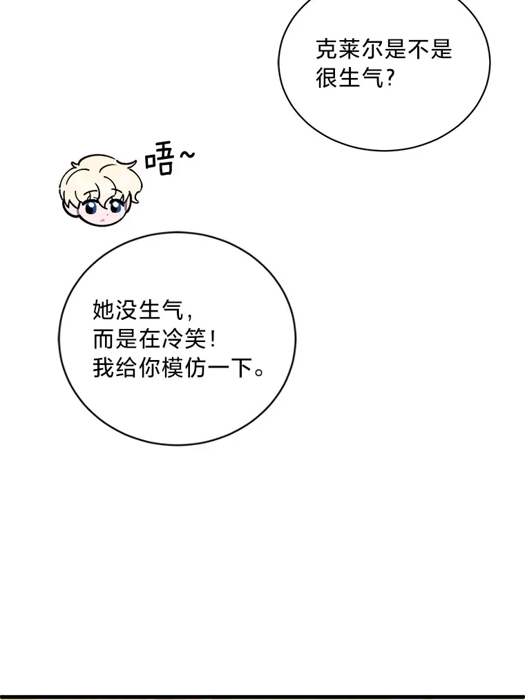 15.冤家路窄 第93页