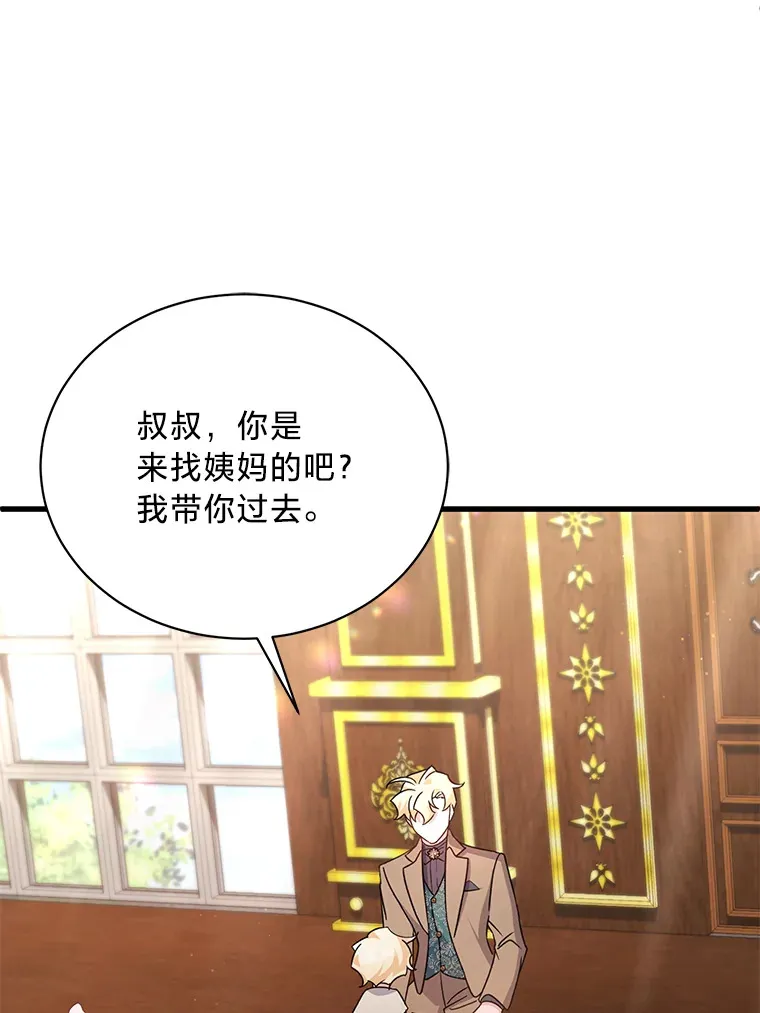 15.冤家路窄 第96页