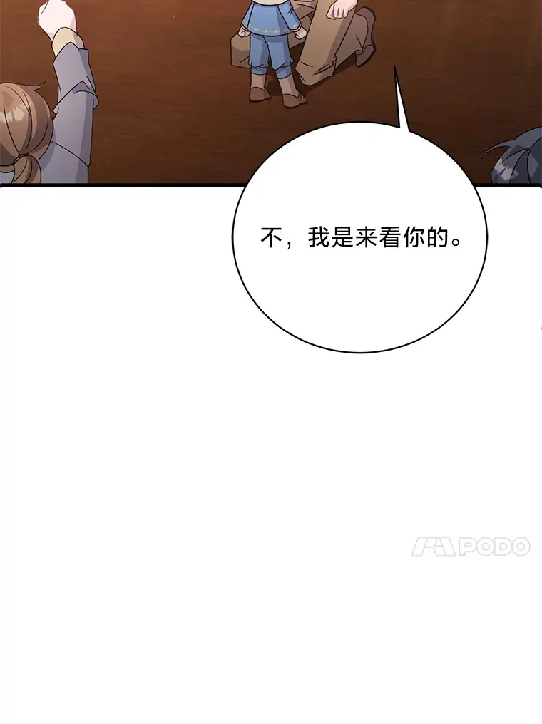 15.冤家路窄 第97页
