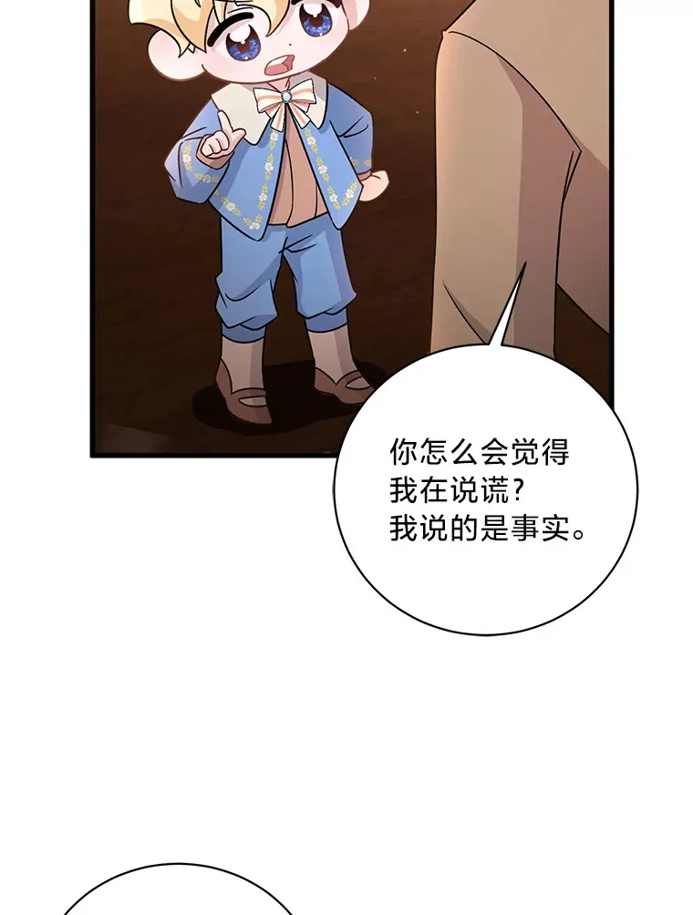 15.冤家路窄 第99页