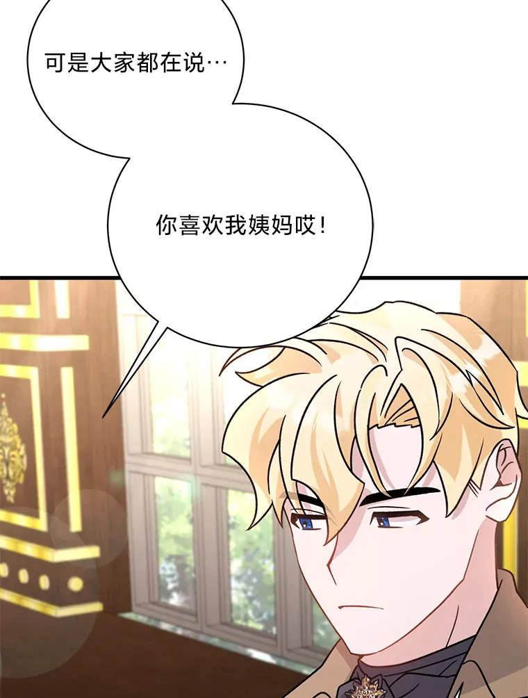 15.冤家路窄 第100页