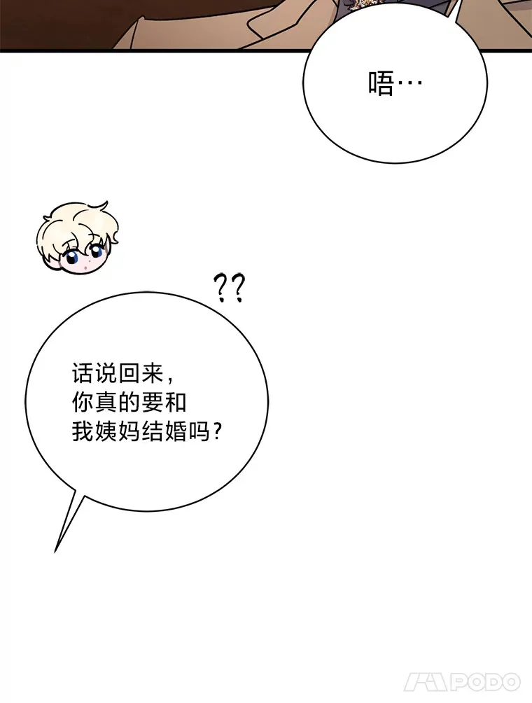 15.冤家路窄 第101页