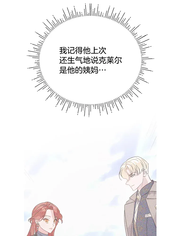 15.冤家路窄 第102页