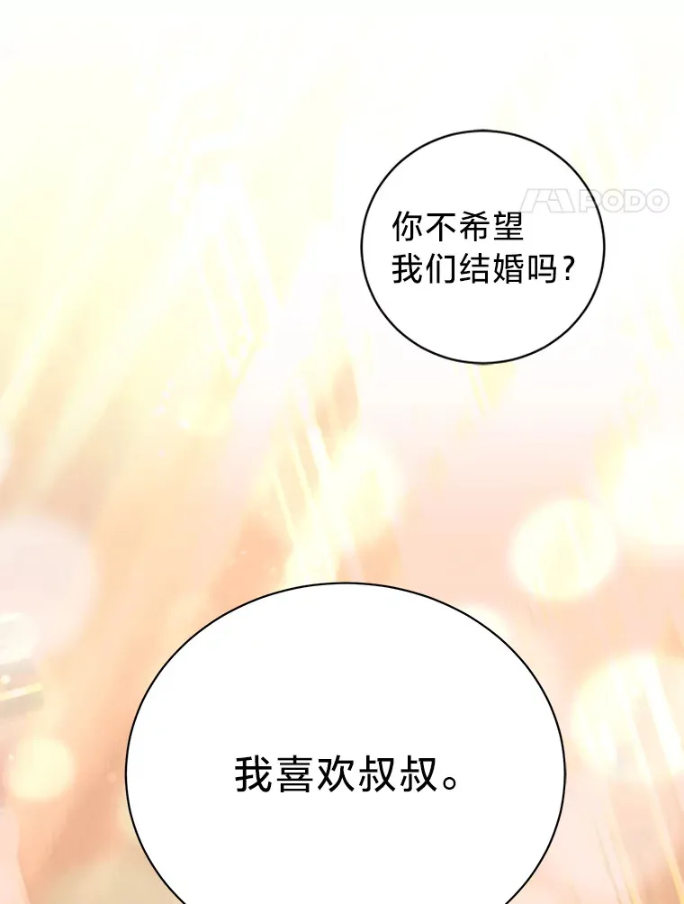 15.冤家路窄 第104页