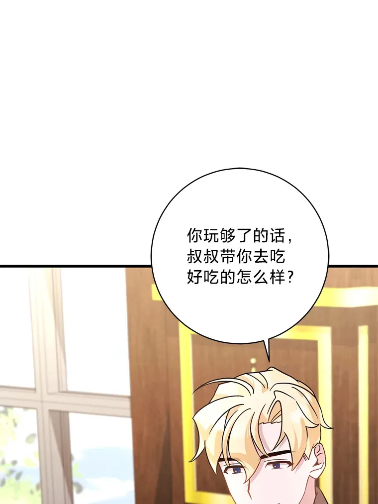 15.冤家路窄 第108页