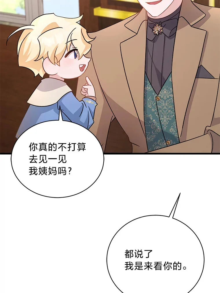 15.冤家路窄 第109页