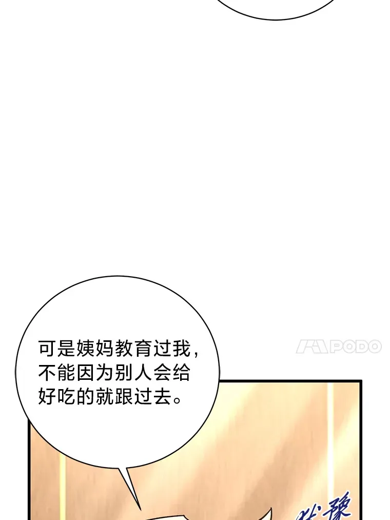 15.冤家路窄 第110页