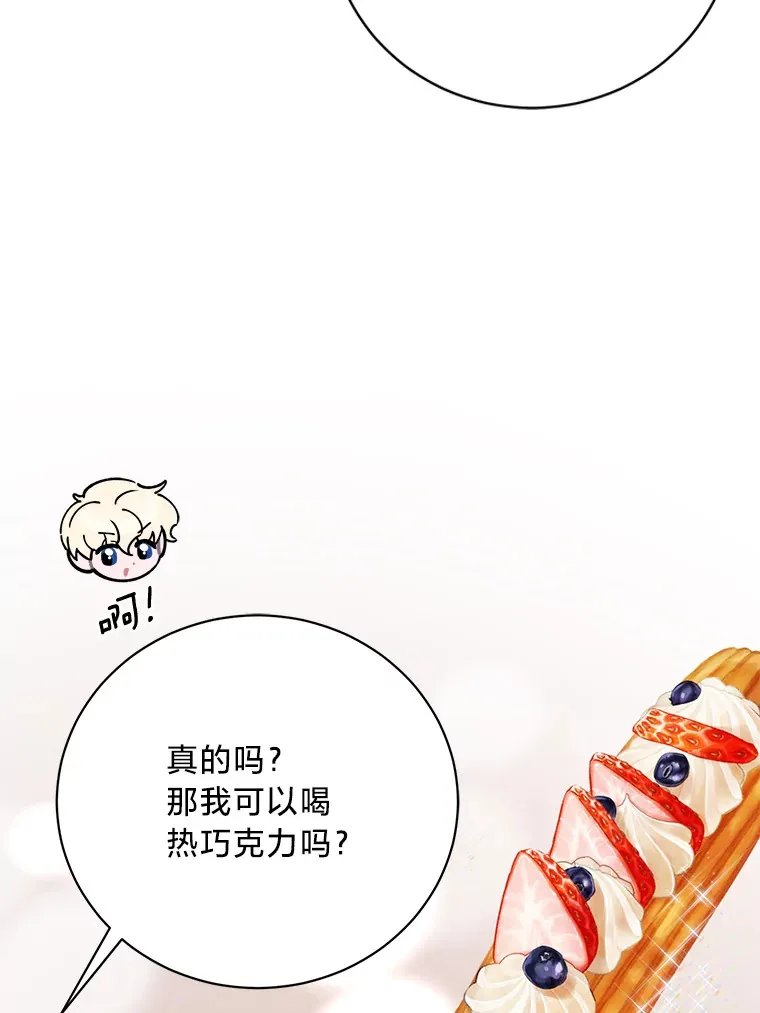 15.冤家路窄 第112页